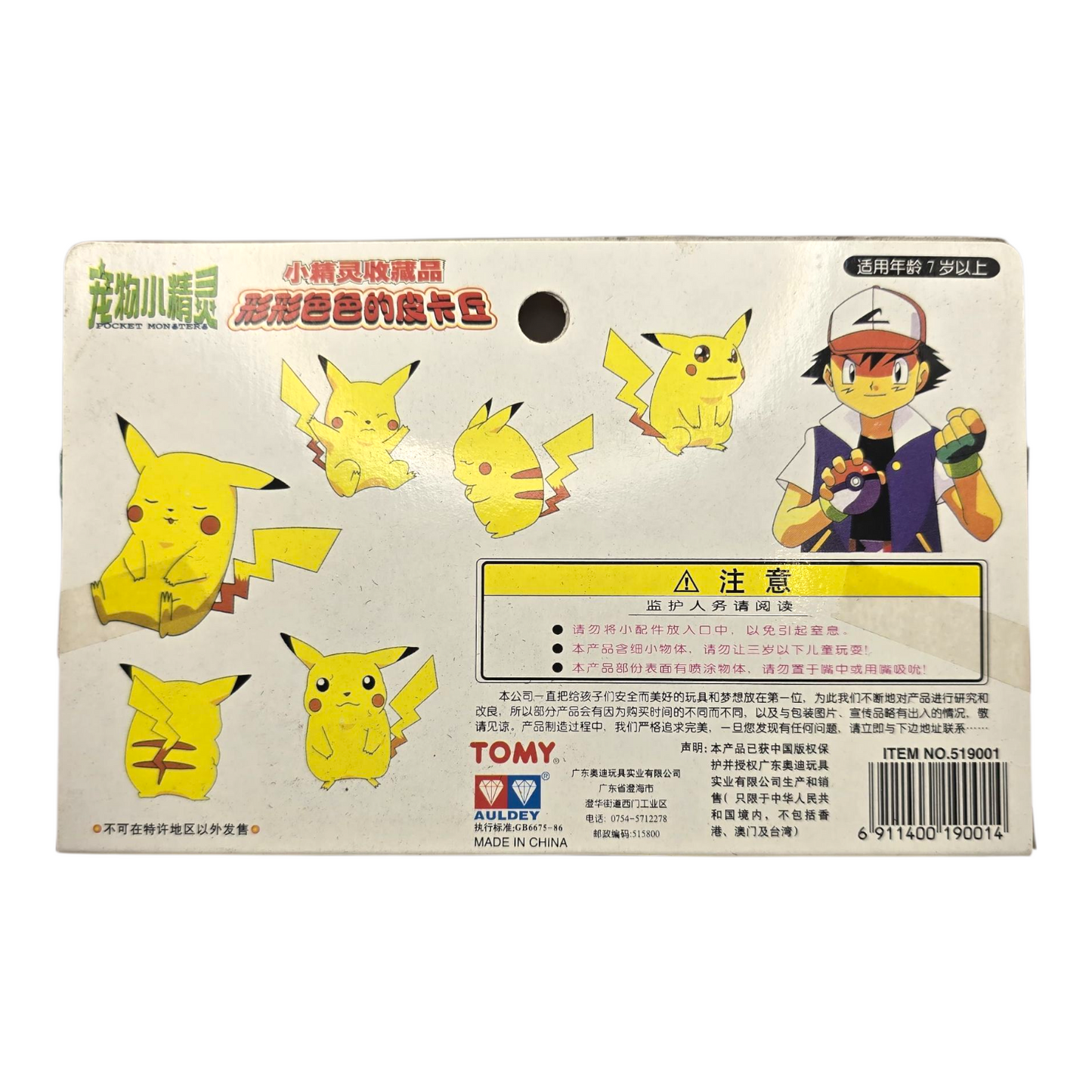 Set figurines Pikachu Tomy