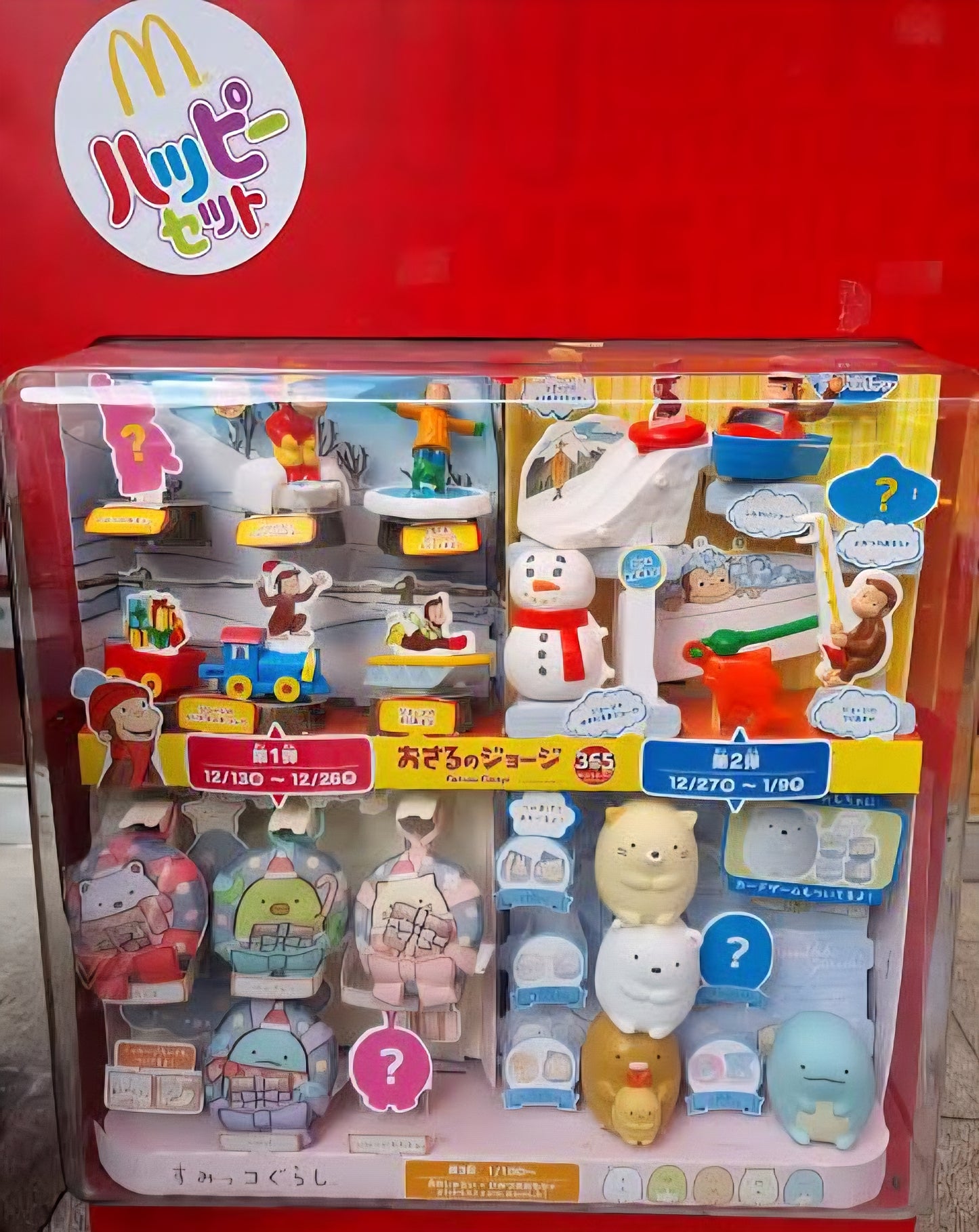 McDonald's Happy Meal Japón Sumikko Gurashi Blind Box figura Nido con stickers