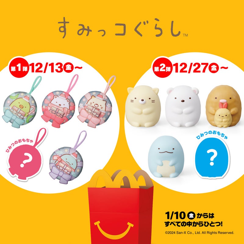 McDonald's Happy Meal Japón Sumikko Gurashi Blind Box figura Nido con stickers