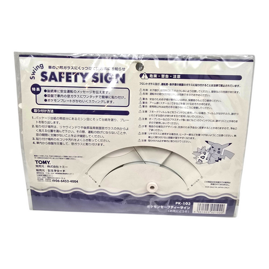 Safety sign Pokemon letrero para ventana móvil japonés Tomy Pikachu Nintendo