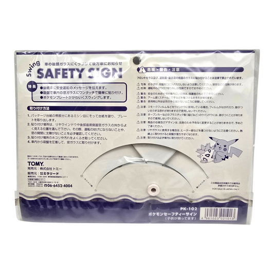 Safety sign Pokemon letrero para ventana móvil japonés Tomy Monsters nintendo