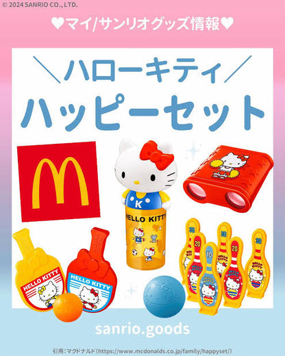 McDonald's Happy Meal Japón Hello Kitty Deportes 50th anniversary Blind Bag
