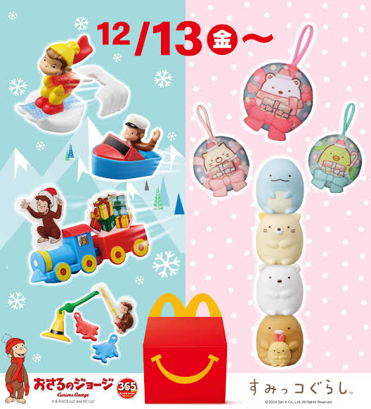 McDonald's Happy Meal Japón Sumikko Gurashi Blind Box Dangler Peluche charm