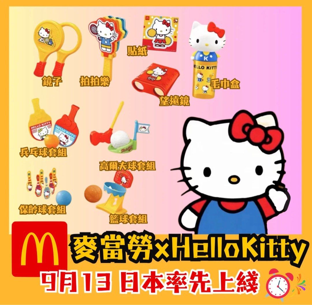 McDonald's Happy Meal Japón Hello Kitty Deportes 50th anniversary Blind Bag