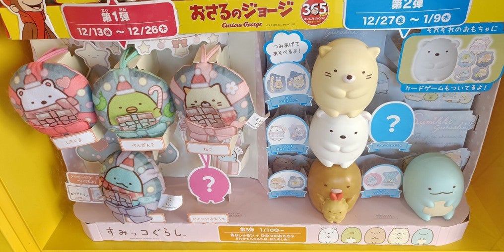 McDonald's Happy Meal Japón Sumikko Gurashi Blind Box Dangler Peluche charm